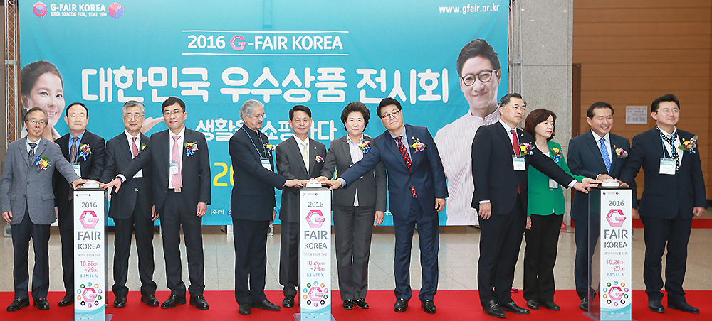 中企 우수제품 한자리에…‘2016 G-FAIR KOREA’ 개막！ 
