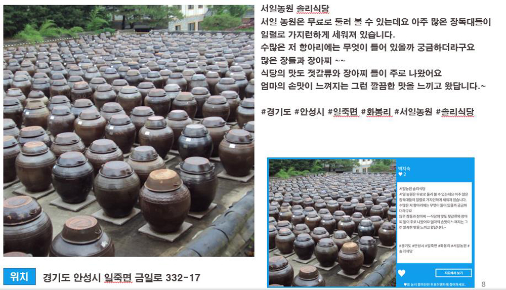 한국의 알프스, ‘안성’에선 누구나 목동이자 자연인！