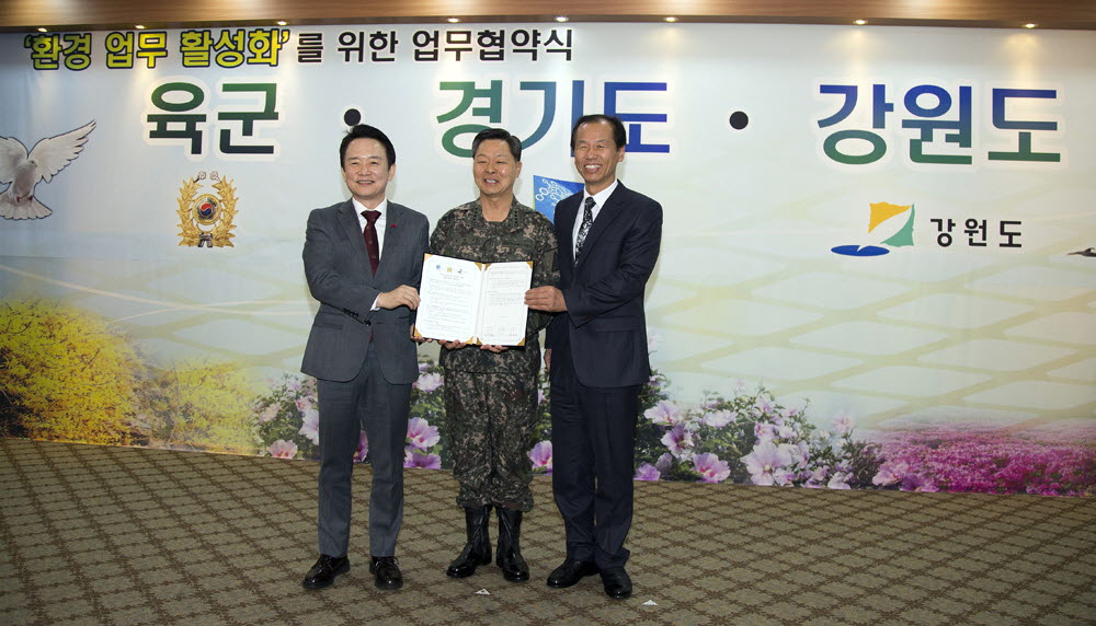 경기도·3군사령부 환경보전 활성화, 육군·강원도로 확대